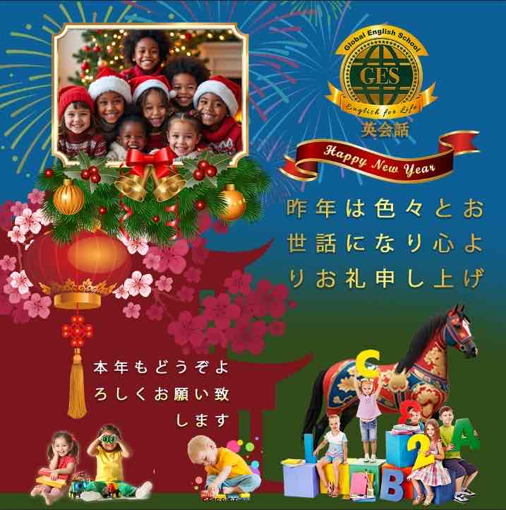 グローバル・イングリッシュ・スクールの教師によるブログ